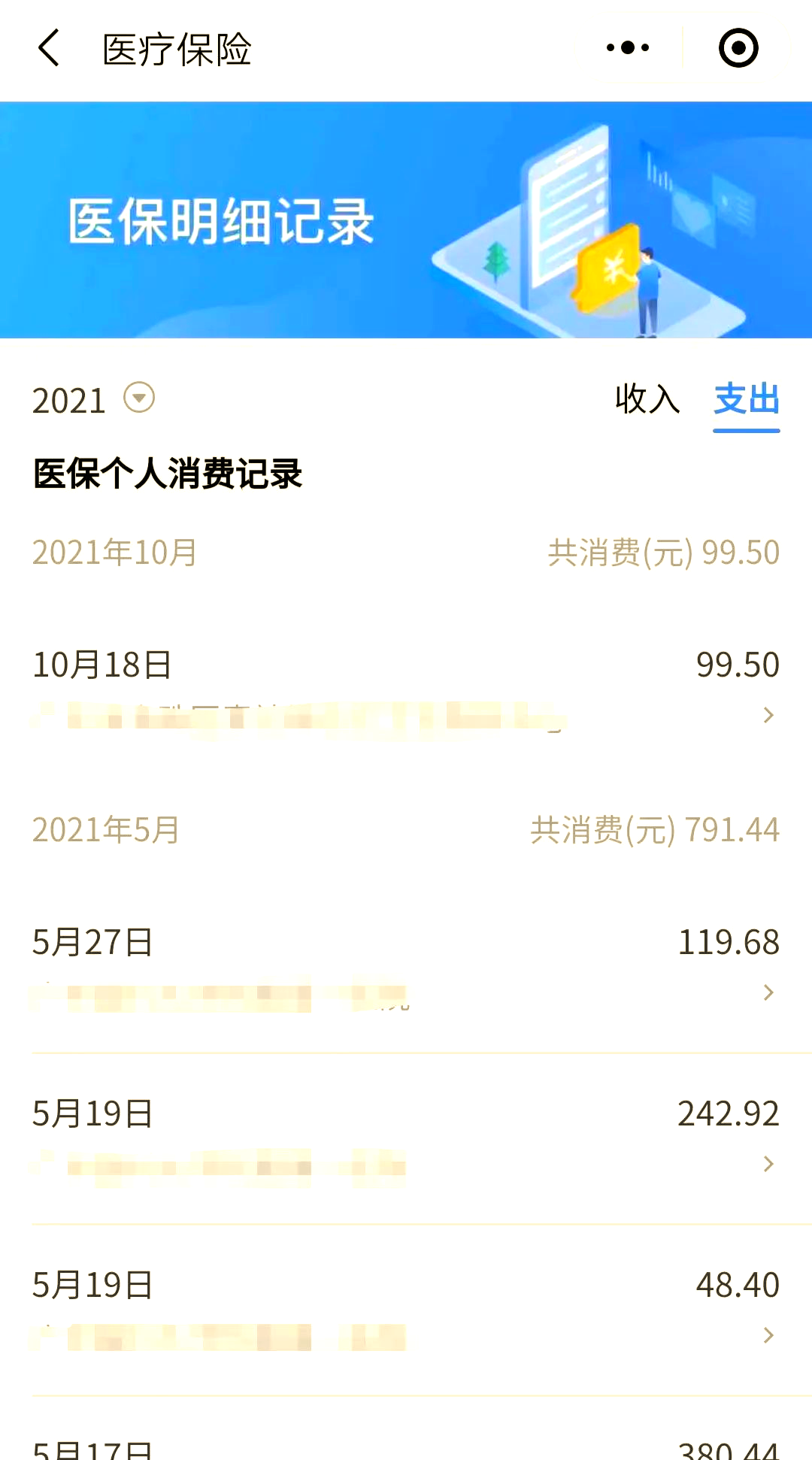 鹤壁最新福建医保个人账户余额取现方法分析(最方便真实的鹤壁福建医疗保障个人账户余额用途方法)