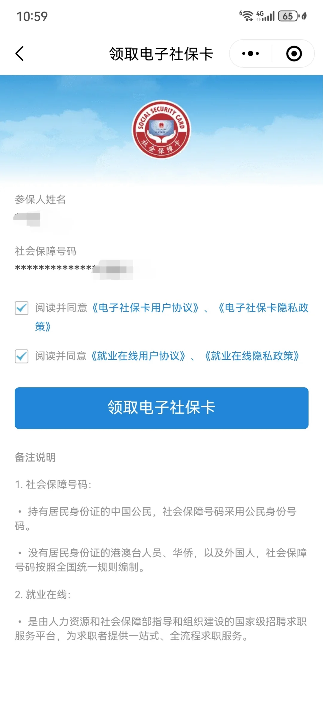 鹤壁最新医保卡怎么绑定到微信上方法分析(最方便真实的鹤壁医保卡怎么绑定手机微信方法)