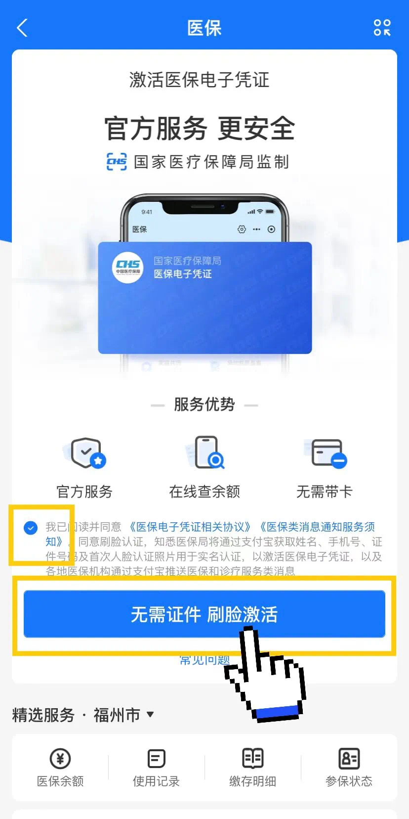 鹤壁最新医保卡提现app软件方法分析(最方便真实的鹤壁医保卡提现app软件唯欣qw413612兑现钱来方法)