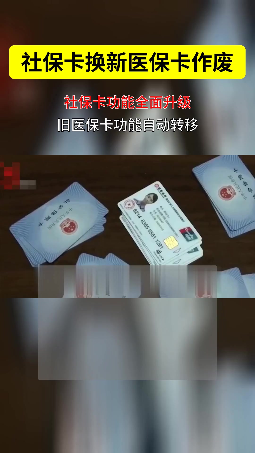 鹤壁最新刷医保卡换现金方法分析(最方便真实的鹤壁刷医保卡换现金违法吗方法)