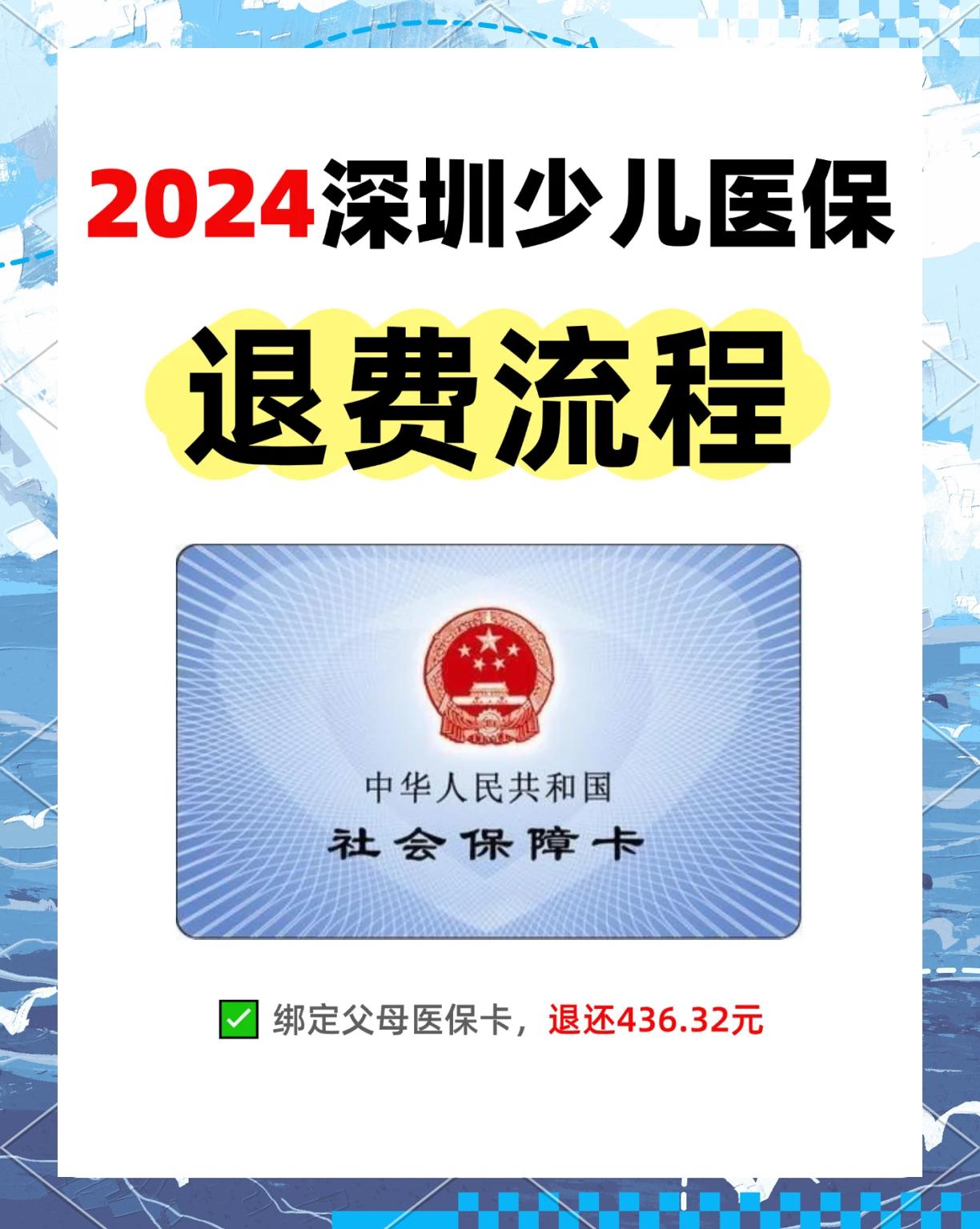 鹤壁最新深圳医保卡换现金联系方式方法分析(最方便真实的鹤壁深圳医保卡换新卡流程方法)