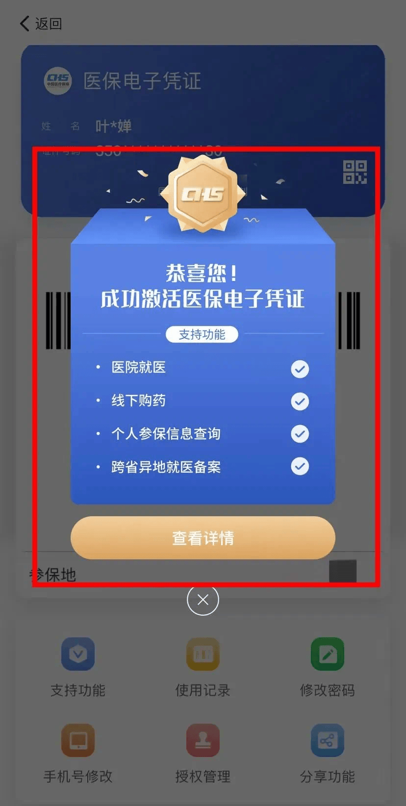 鹤壁最新医保套现会被发现吗方法分析(最方便真实的鹤壁医保套现会被发现吗安全吗方法)