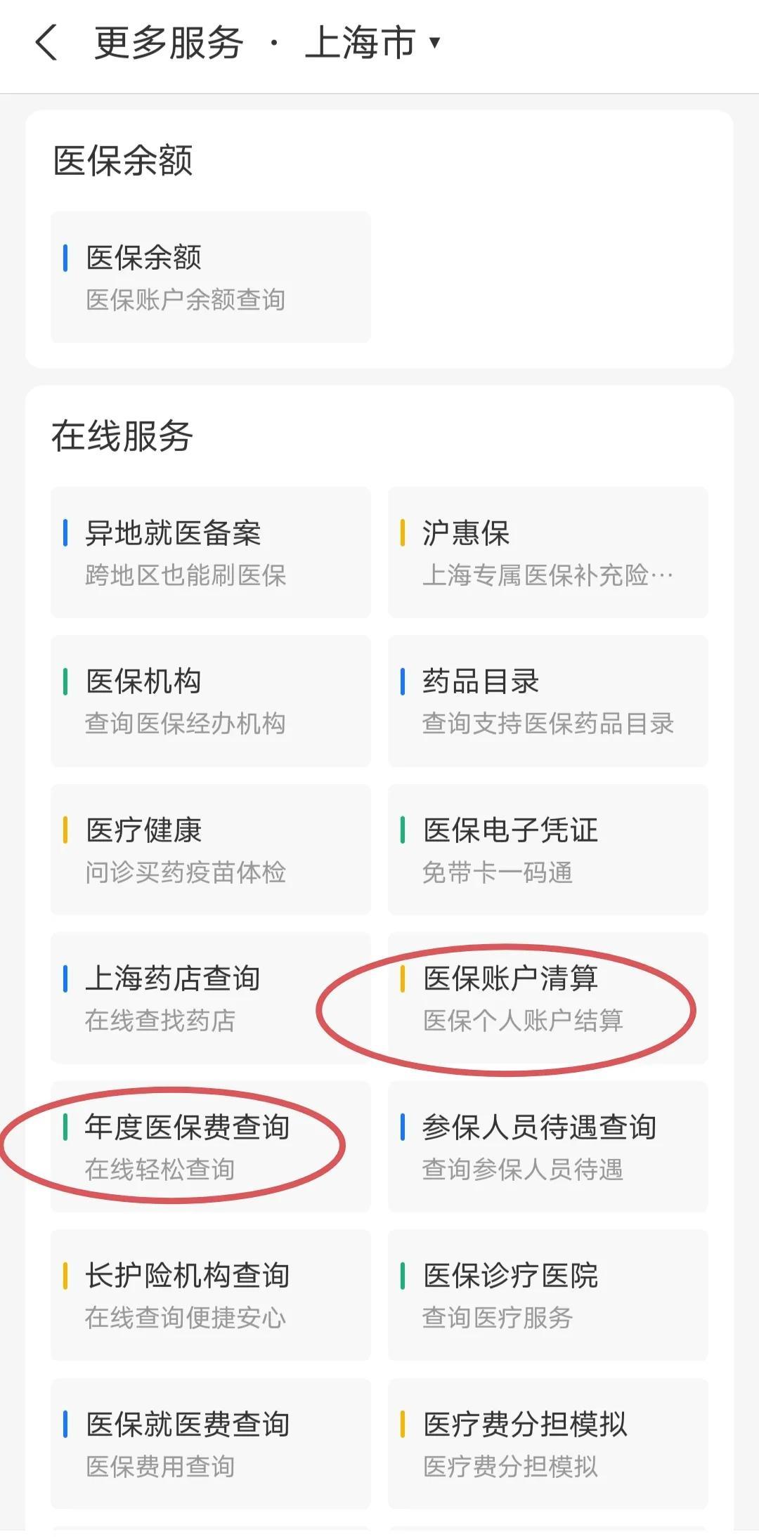 鹤壁最新个人医保卡余额查询方法分析(最方便真实的鹤壁个人医保卡余额查询为什么查不到方法)