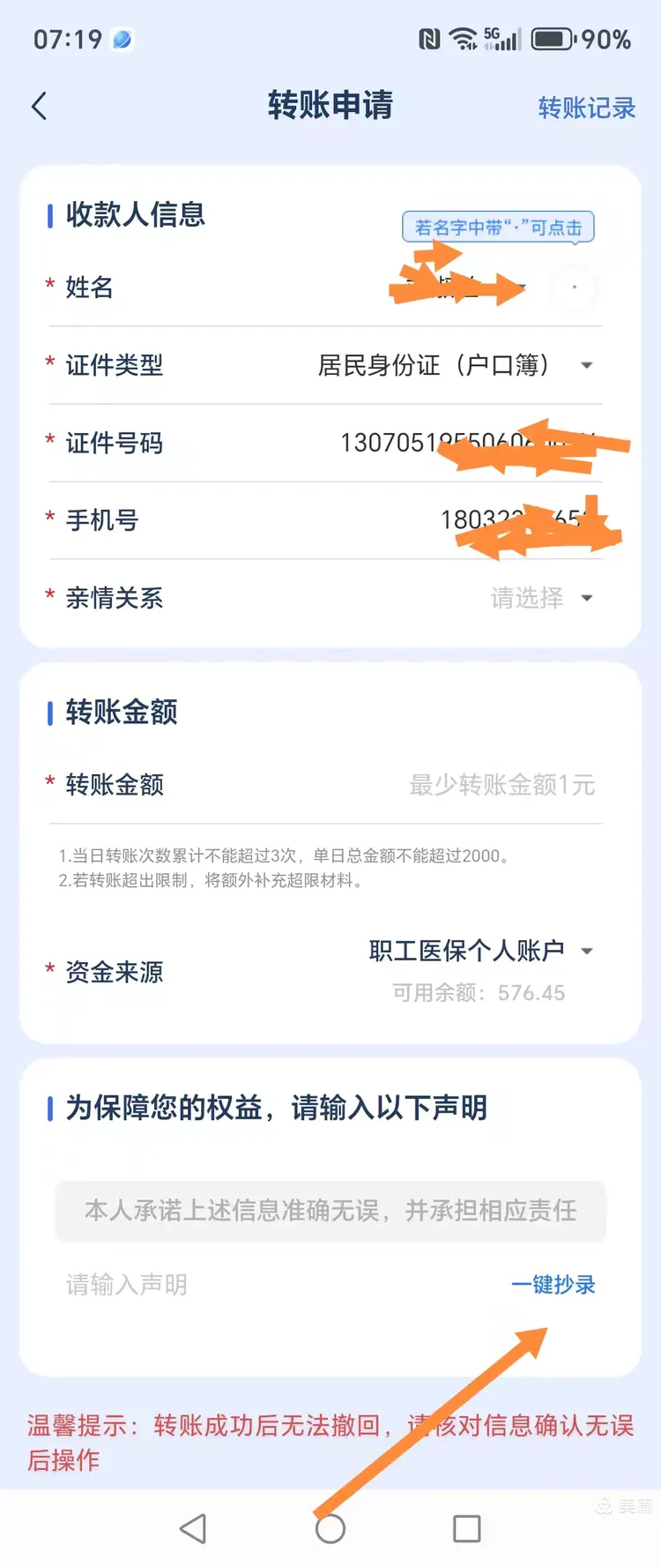鹤壁最新怎么把医保卡的钱转到新的参保地方法分析(最方便真实的鹤壁如何将医保卡里的钱转入异地医保卡方法)