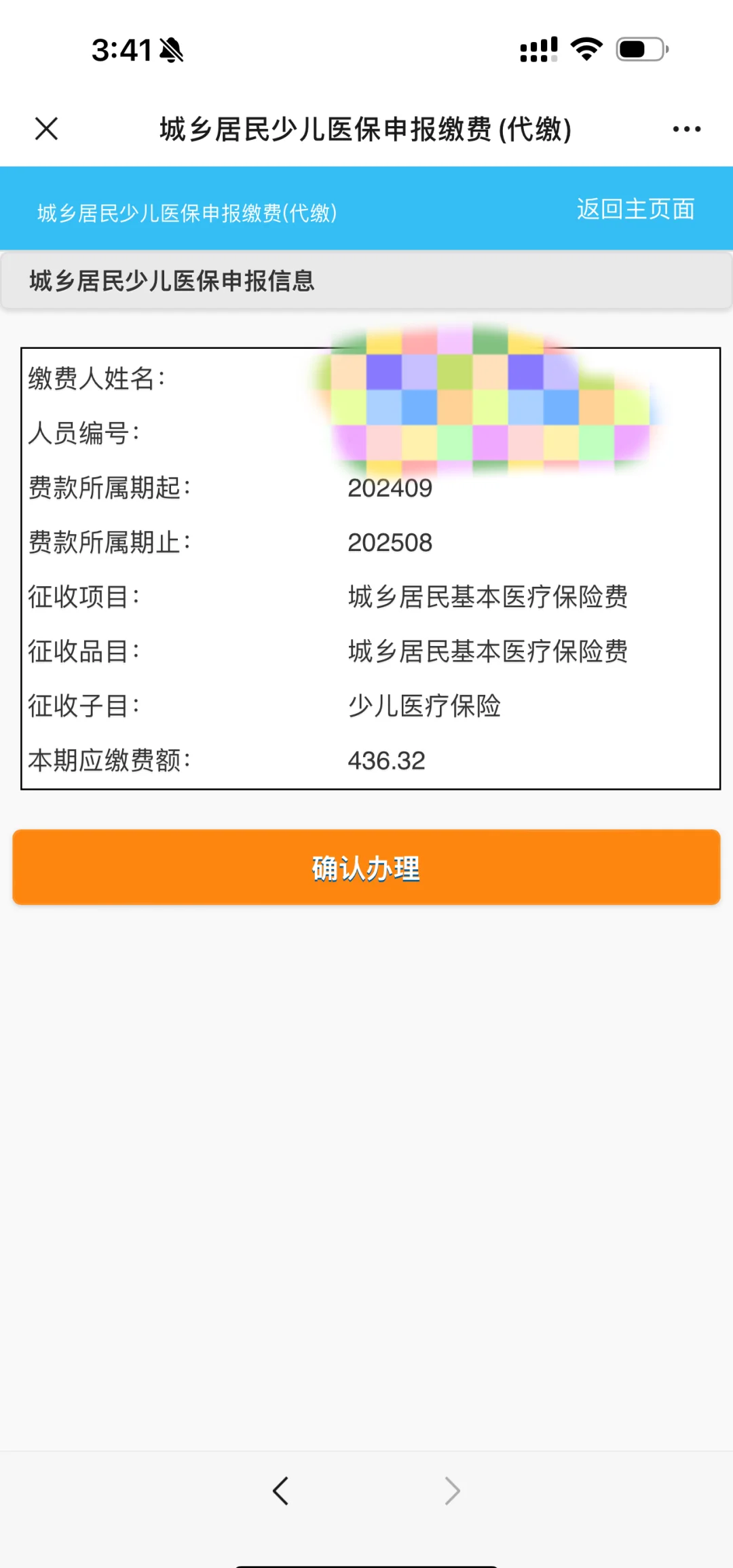 鹤壁最新医保卡的钱转到微信方法分析(最方便真实的鹤壁医保卡的钱转到微信步骤方法)