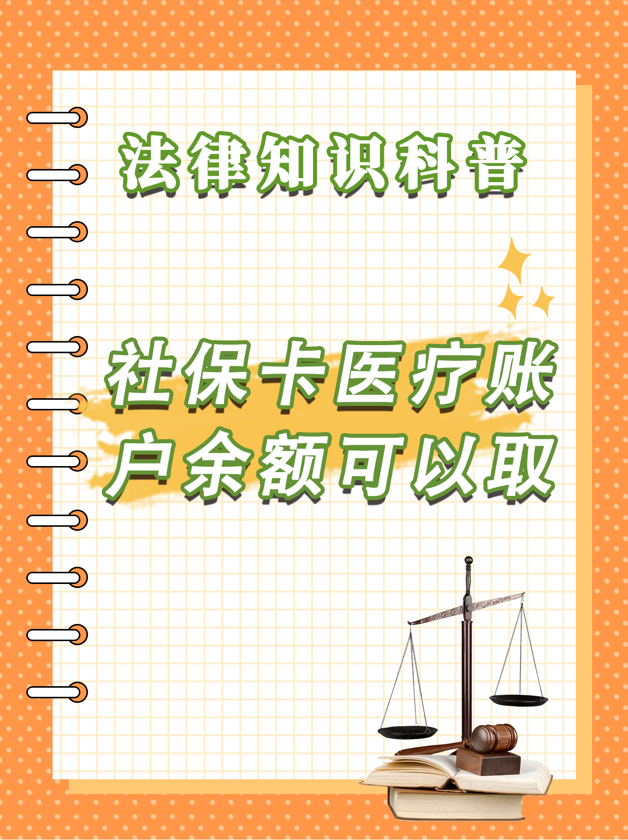 鹤壁最新医保钱能不能取出来方法分析(最方便真实的鹤壁医保钱能不能取出来,就开药方法)