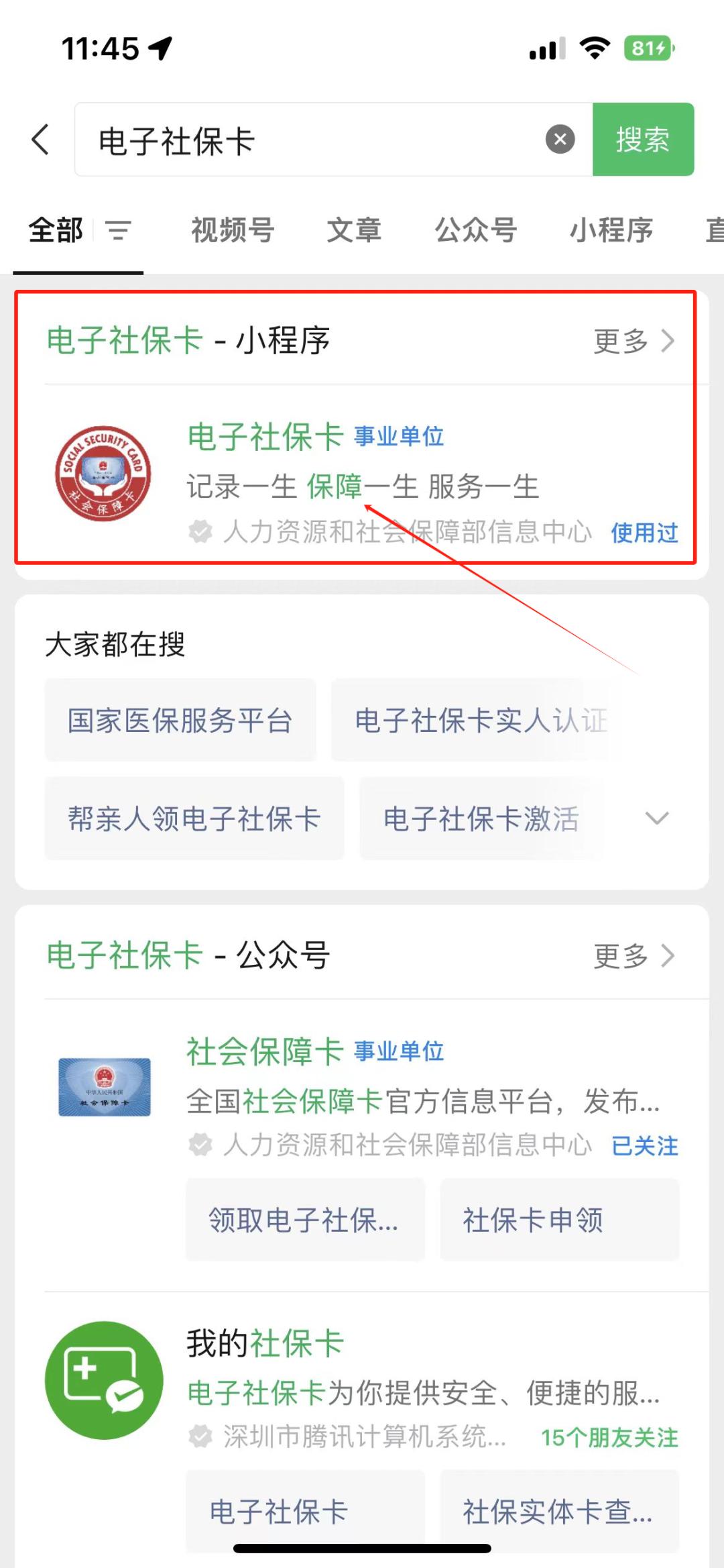 鹤壁最新社保卡的钱能提到微信吗方法分析(最方便真实的鹤壁社保卡的钱能提到微信吗?方法)