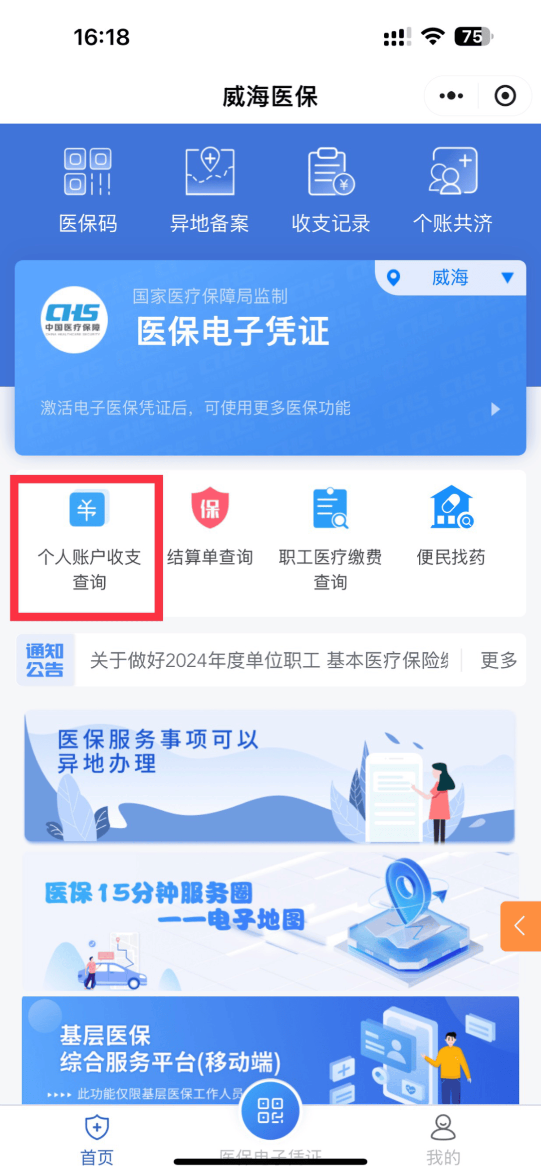 鹤壁最新医保的卡的钱怎么转方法分析(最方便真实的鹤壁医保卡的钱如何转到银行卡方法)