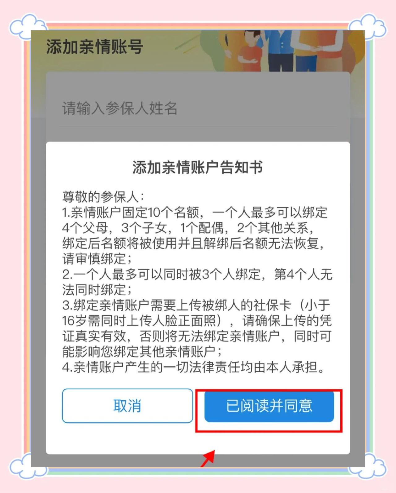 鹤壁最新医保卡如何绑定亲情账户方法分析(最方便真实的鹤壁医保卡绑定亲情账户后怎么使用方法)