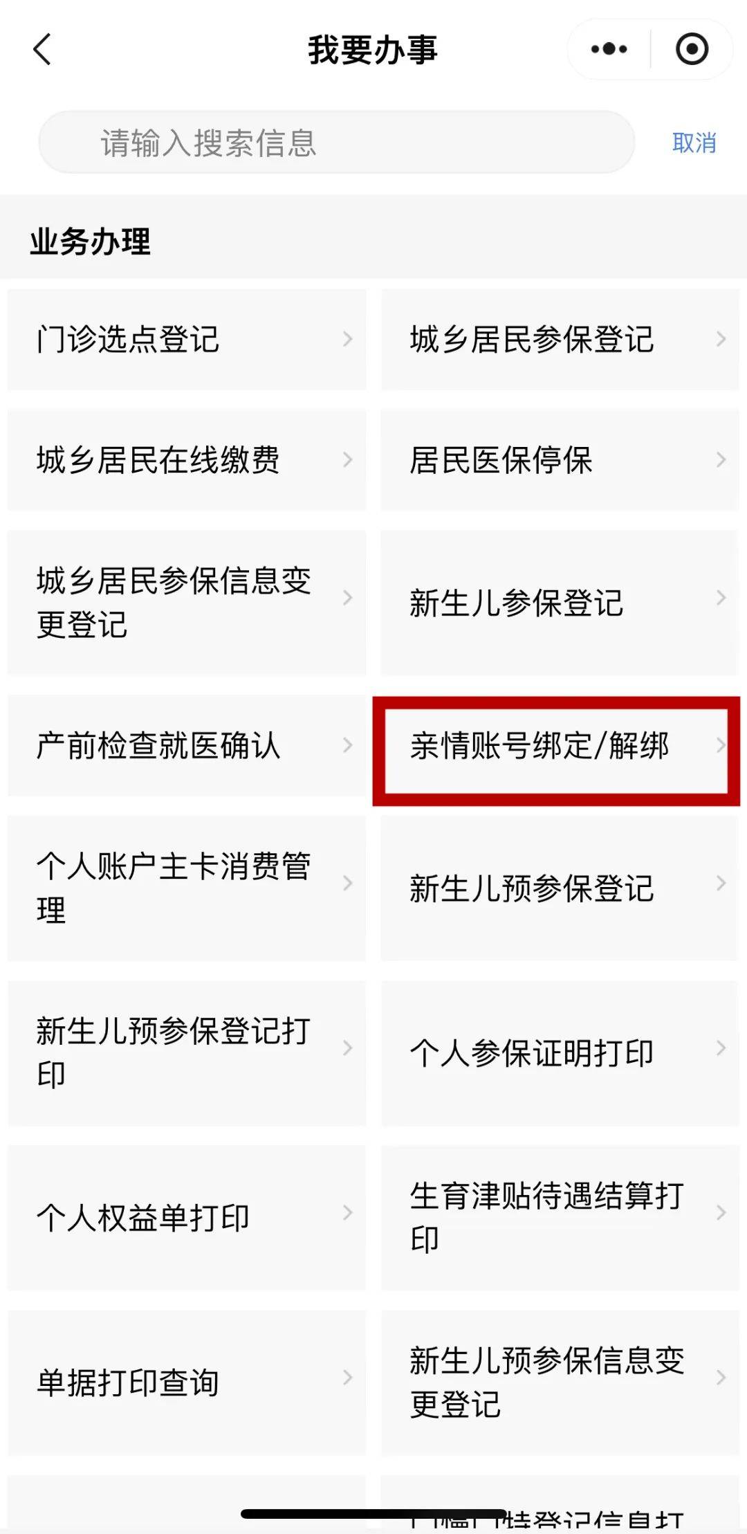 鹤壁最新医保卡能绑定微信吗方法分析(最方便真实的鹤壁医保卡能绑定手机微信吗方法)