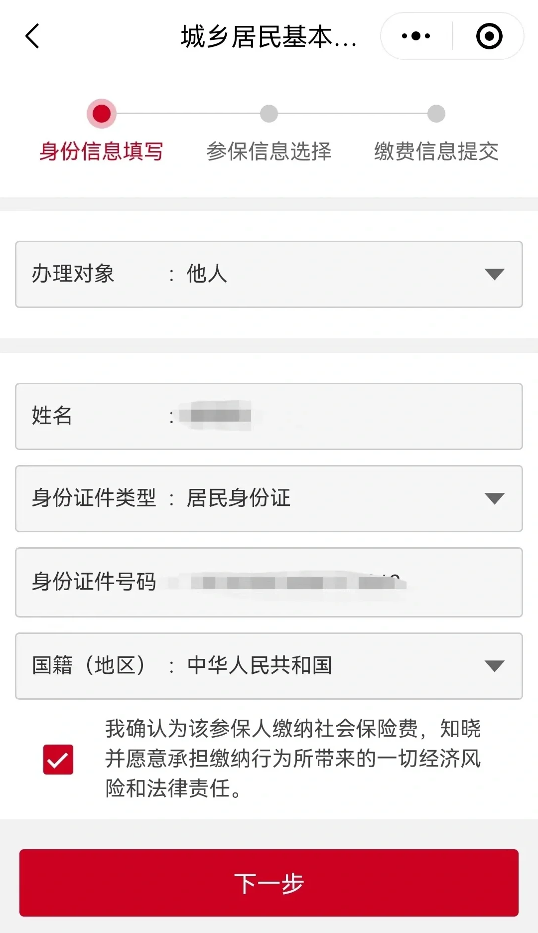 鹤壁最新微信医保小程序提现到账图方法分析(最方便真实的鹤壁微信小程序里的医保电子凭证能提现是真的吗方法)