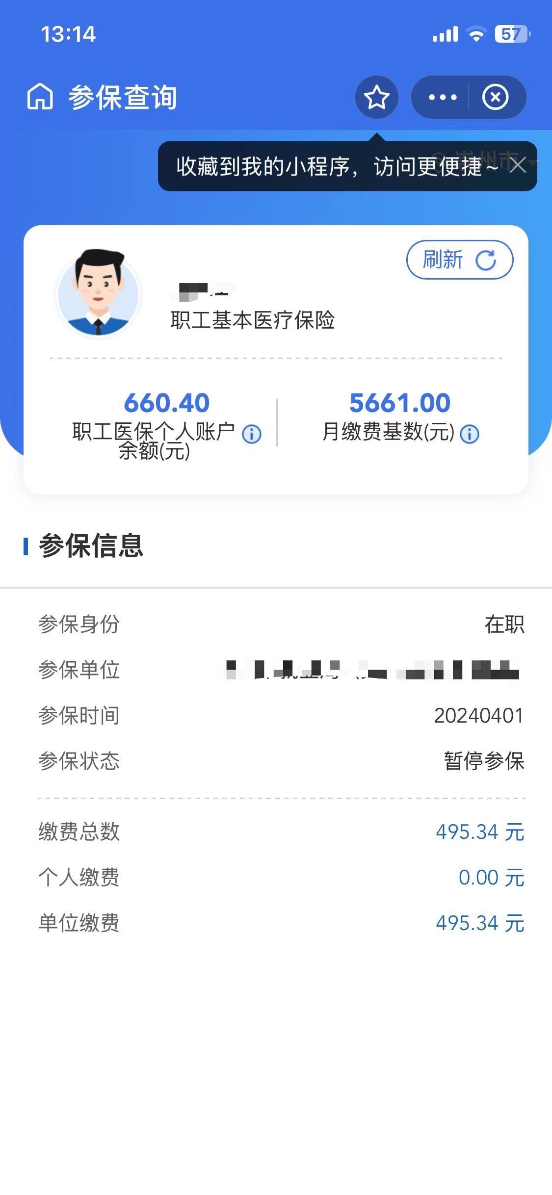 鹤壁最新个人医保账户余额怎么提取方法分析(最方便真实的鹤壁个人医保账户余额怎么提取出来方法)