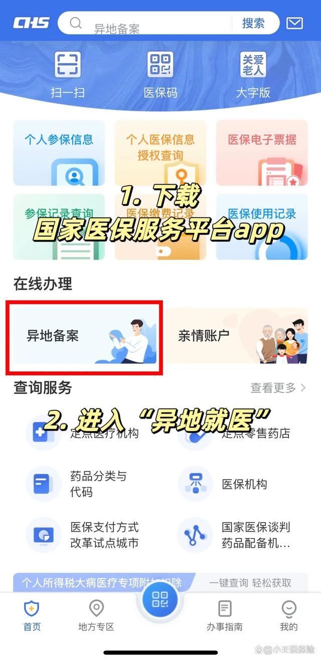 鹤壁最新医保卡怎么绑定定点医院方法分析(最方便真实的鹤壁医保卡绑定定点医院可以绑定几个方法)
