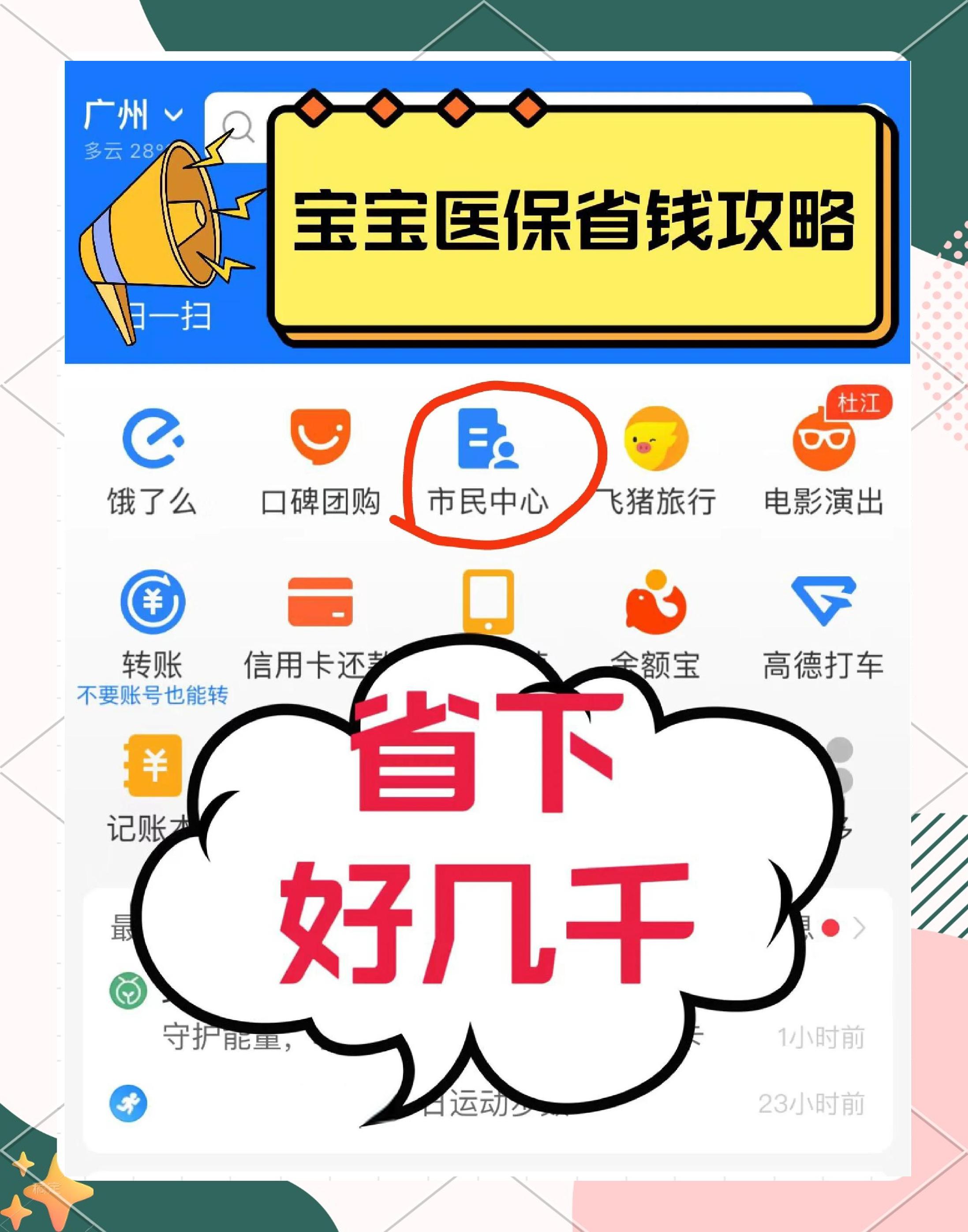 鹤壁最新医保绑定微信能花吗方法分析(最方便真实的鹤壁医保绑定微信怎么支付方法)
