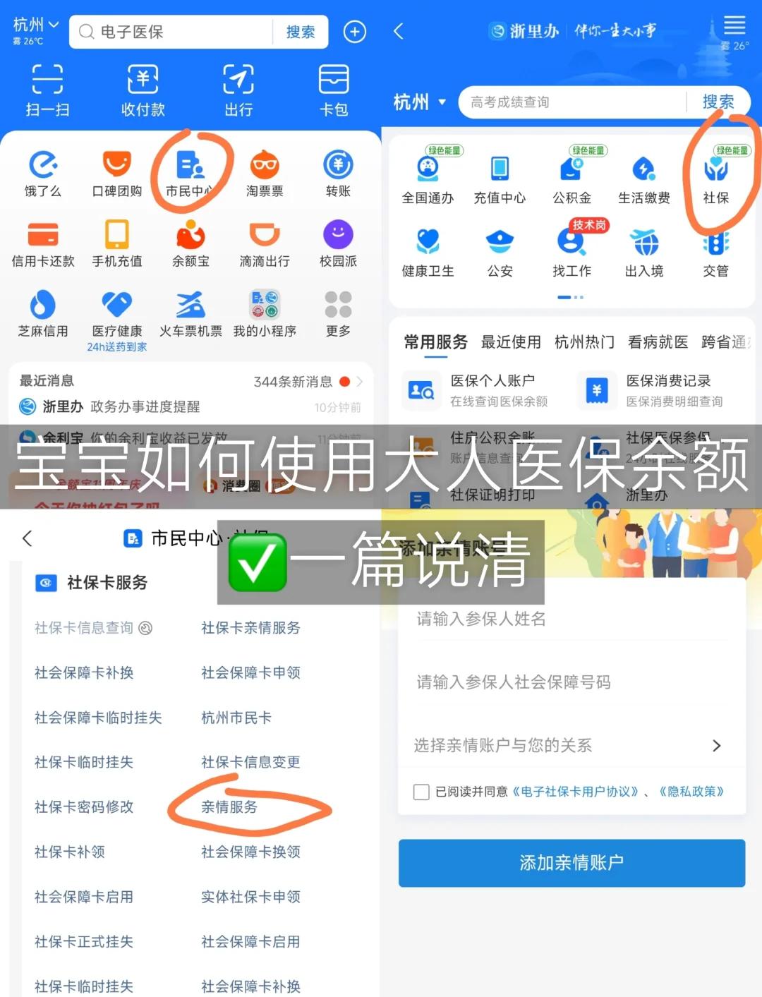 鹤壁最新怎么把医保卡里的钱转给家人方法分析(最方便真实的鹤壁如何将医保里的钱转给家人方法)