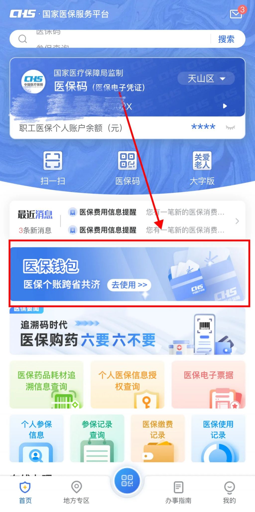 鹤壁最新怎么把医保卡里的钱取成现金方法分析(最方便真实的鹤壁怎么把医保卡里的钱取成现金呢方法)