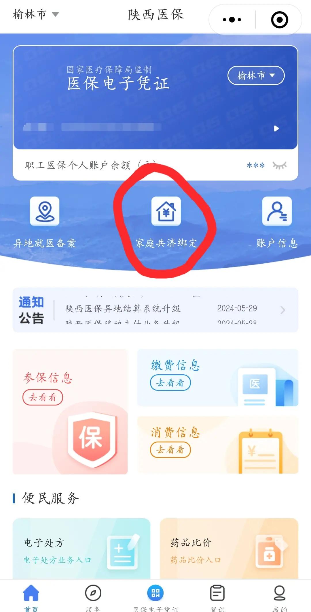 鹤壁最新医保卡里的余额可以转到外地吗方法分析(最方便真实的鹤壁医保卡的钱能转到其他城市吗方法)