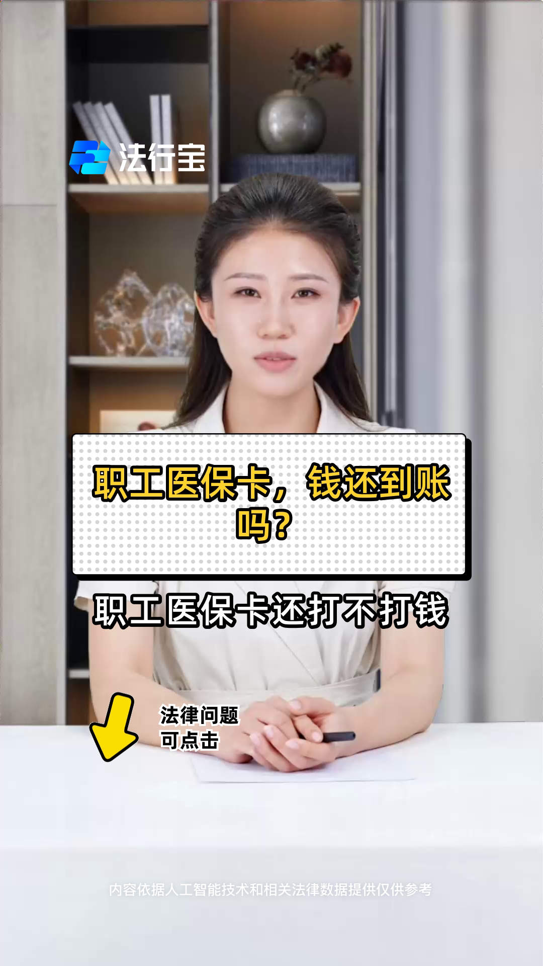 鹤壁最新医保卡怎么提现到银行卡里方法分析(最方便真实的鹤壁怎样把医保卡提现方法)
