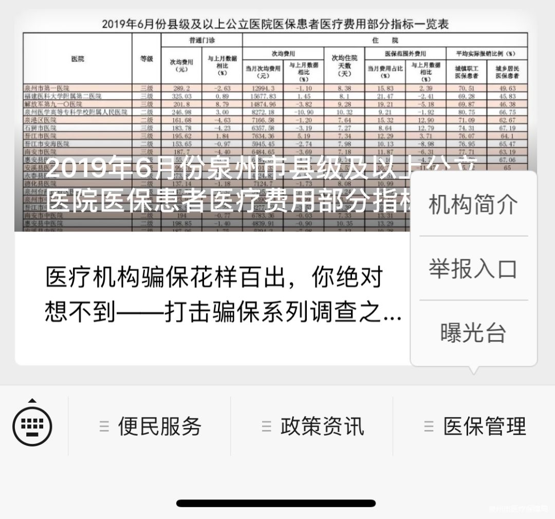 鹤壁最新医保套现24小时微信方法分析(最方便真实的鹤壁医保套现24小时微信已停保方法)