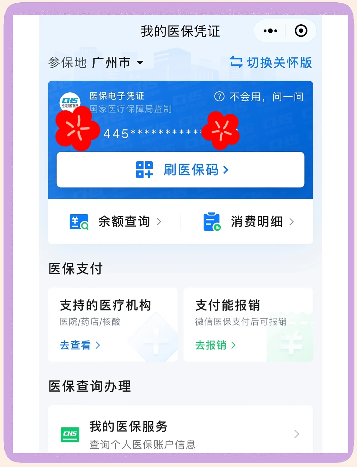 鹤壁最新医保卡怎么绑定微信使用方法分析(最方便真实的鹤壁怎么绑定医保卡到微信方法)