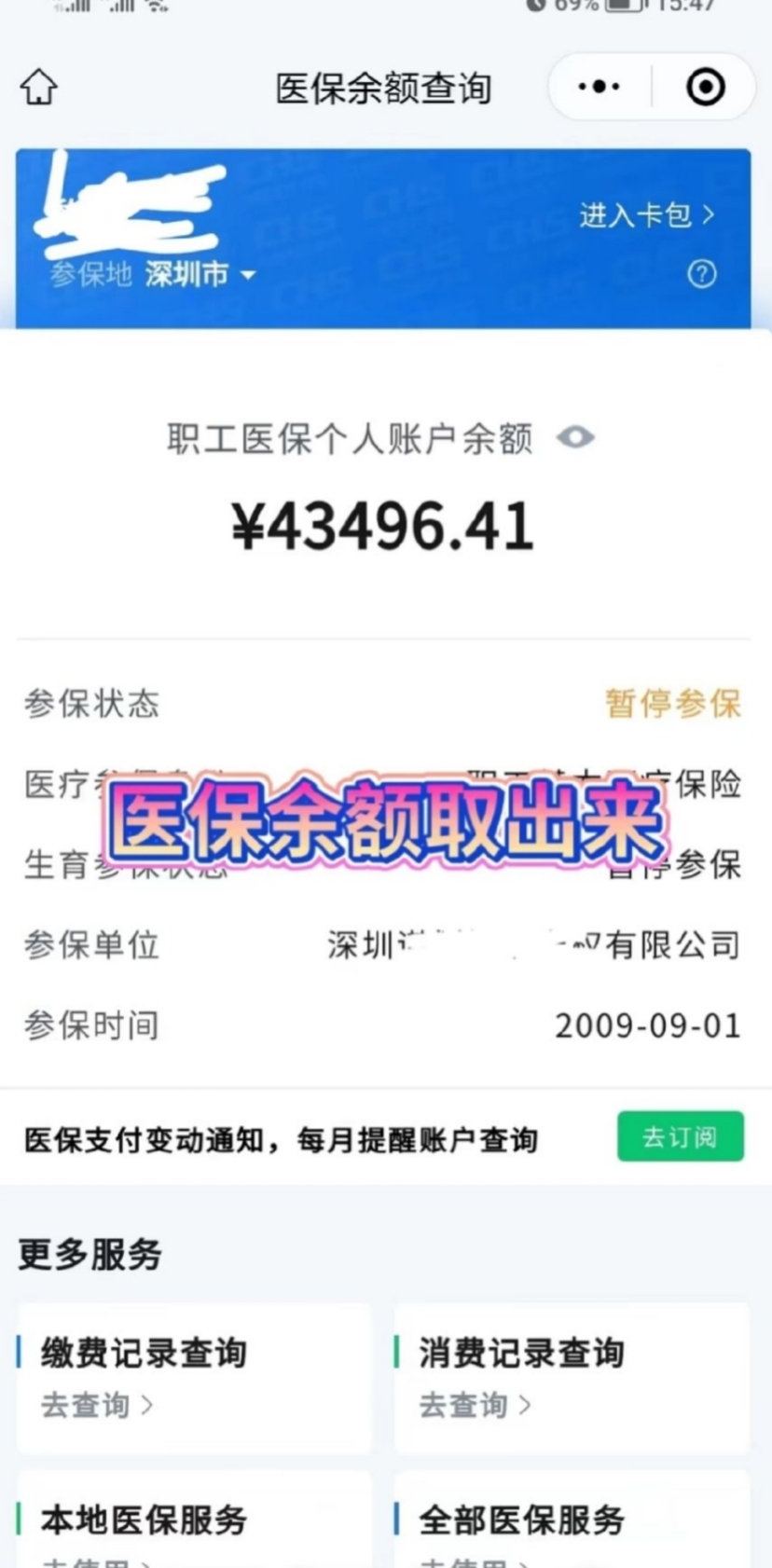 鹤壁最新医保卡网上提取现金方法方法分析(最方便真实的鹤壁医保怎么提取现金方法)