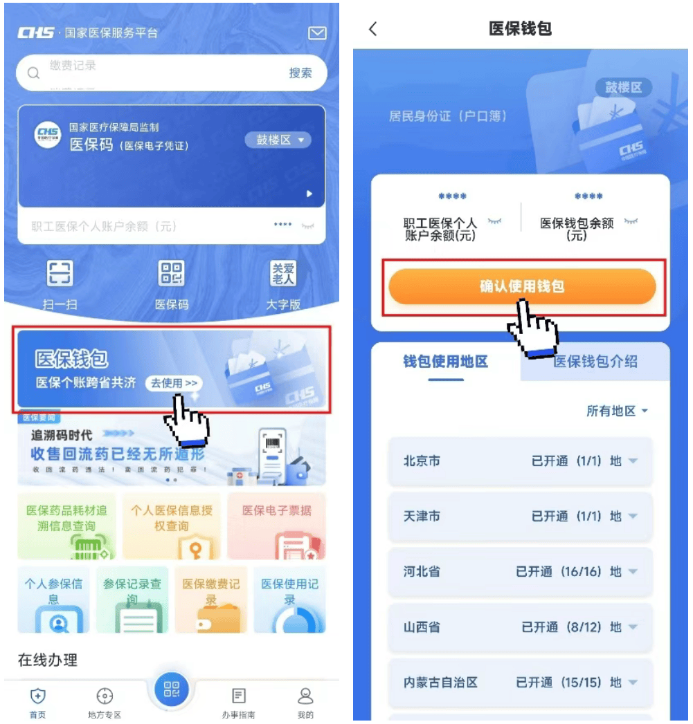 鹤壁最新医保卡钱转到微信步骤方法分析(最方便真实的鹤壁如何将医保卡的钱转入银行卡方法)