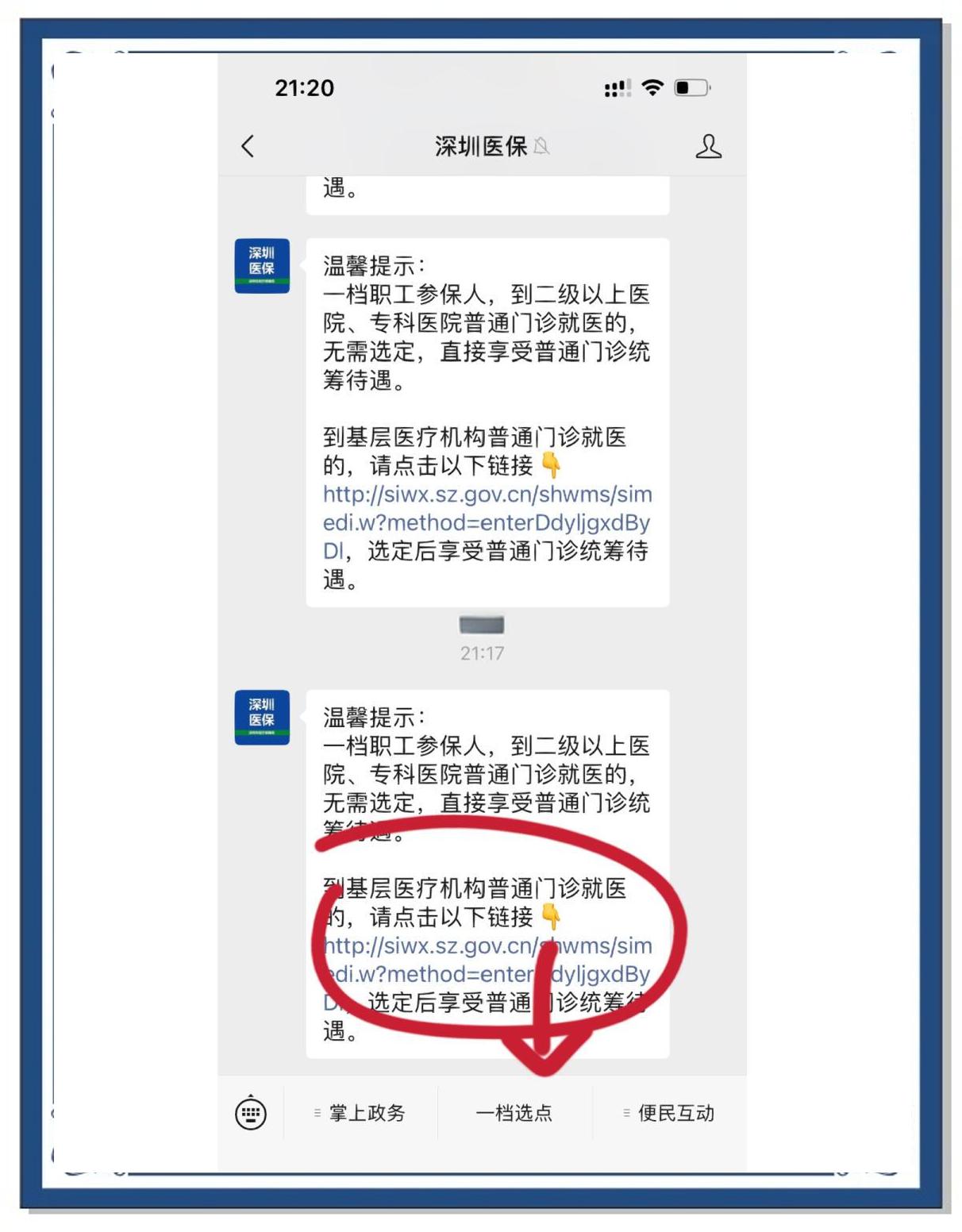 鹤壁最新怎么将医保卡绑在微信方法分析(最方便真实的鹤壁怎么把医保卡绑定在微信里面方法)