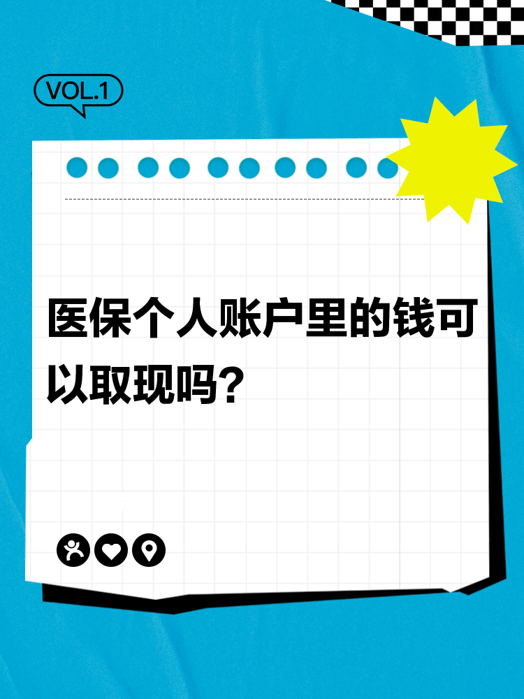 鹤壁最新医保账户怎么取出方法分析(最方便真实的鹤壁怎么取出医保卡余额方法)