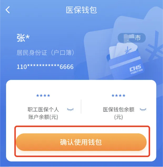 鹤壁最新2024医保个人账户取现方法分析(最方便真实的鹤壁医保个人账户余额取现收费吗方法)