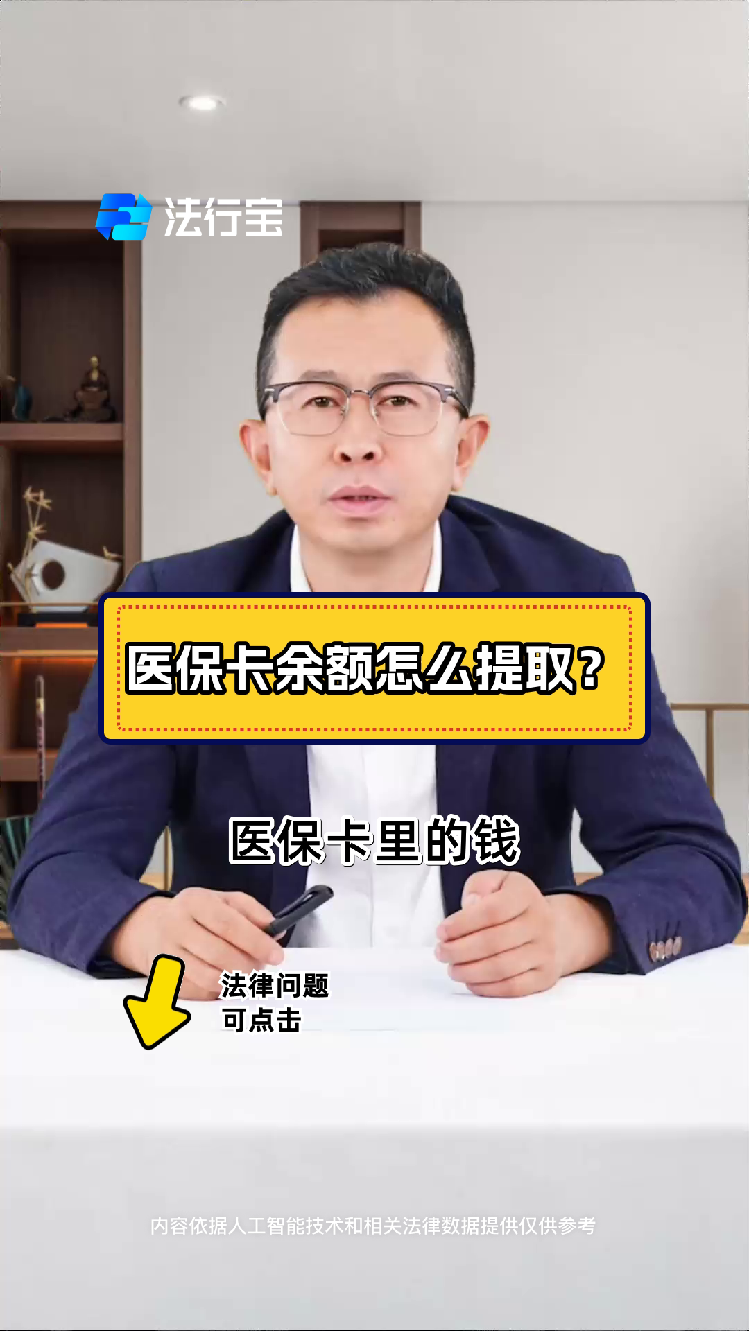 鹤壁最新怎么把医保卡里的钱取出来方法分析(最方便真实的鹤壁急用钱如何提取医保卡里的钱方法)