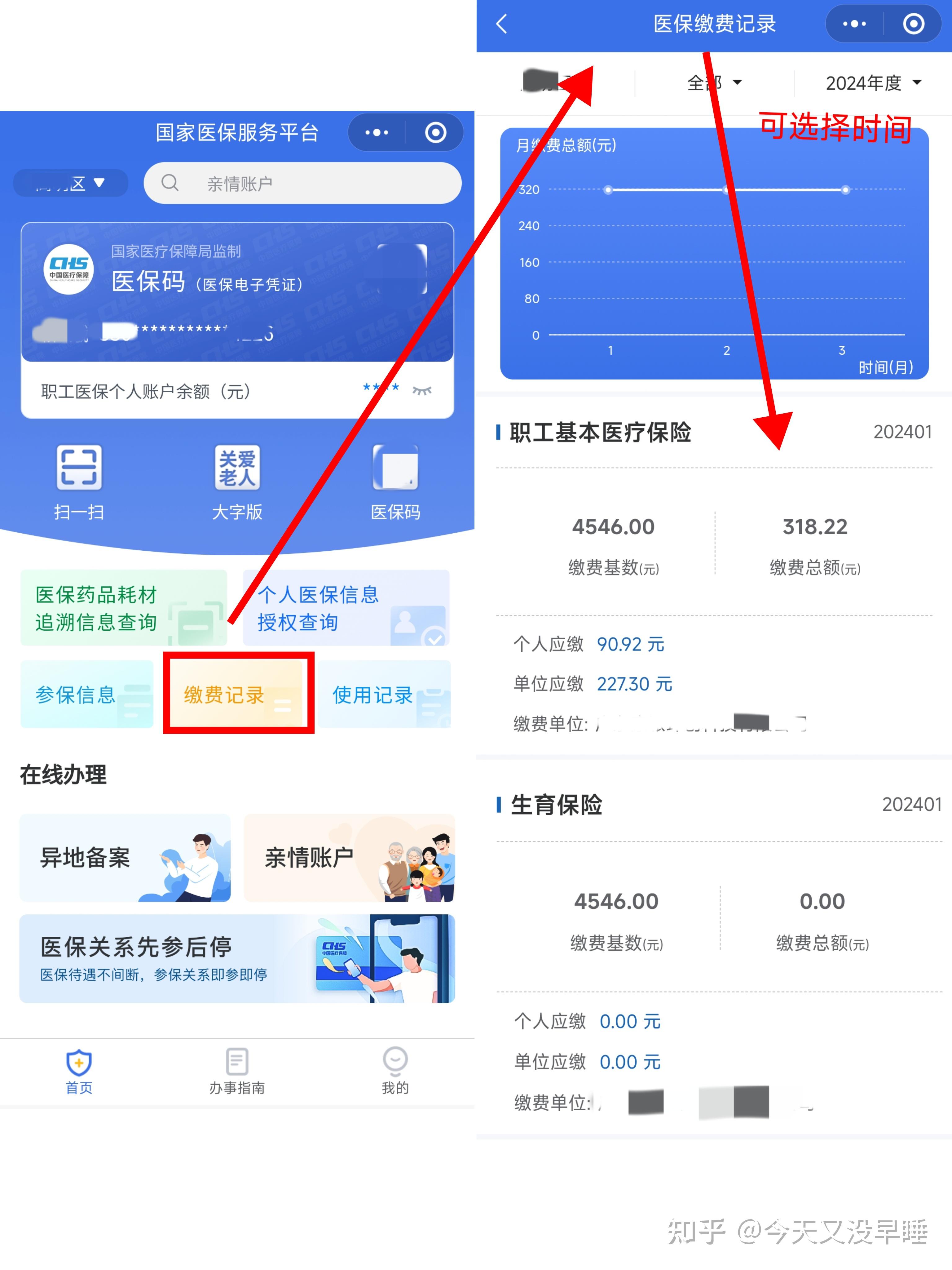 鹤壁最新个人医保余额怎么提取北京方法分析(最方便真实的鹤壁北京医保卡怎么提现方法)