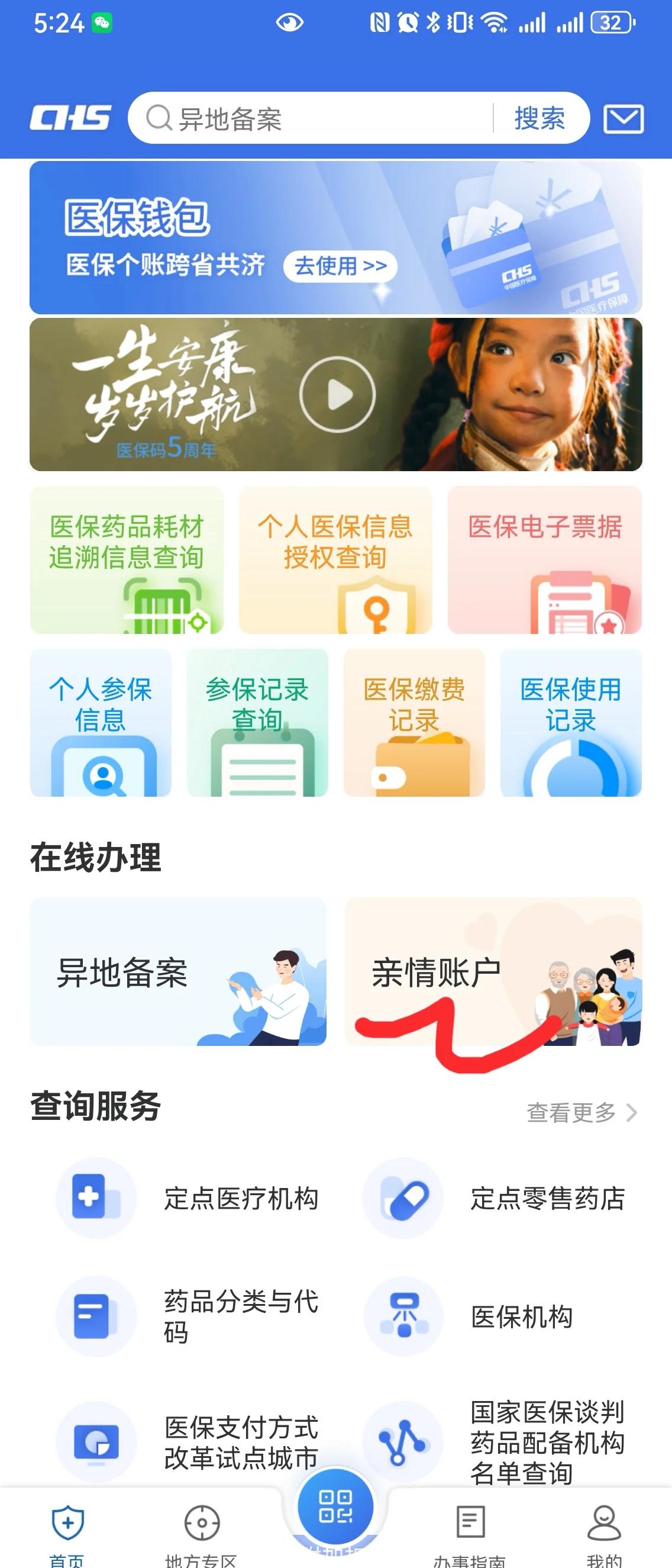 鹤壁最新手机绑定医保卡步骤方法分析(最方便真实的鹤壁怎样用手机绑定医保卡方法)