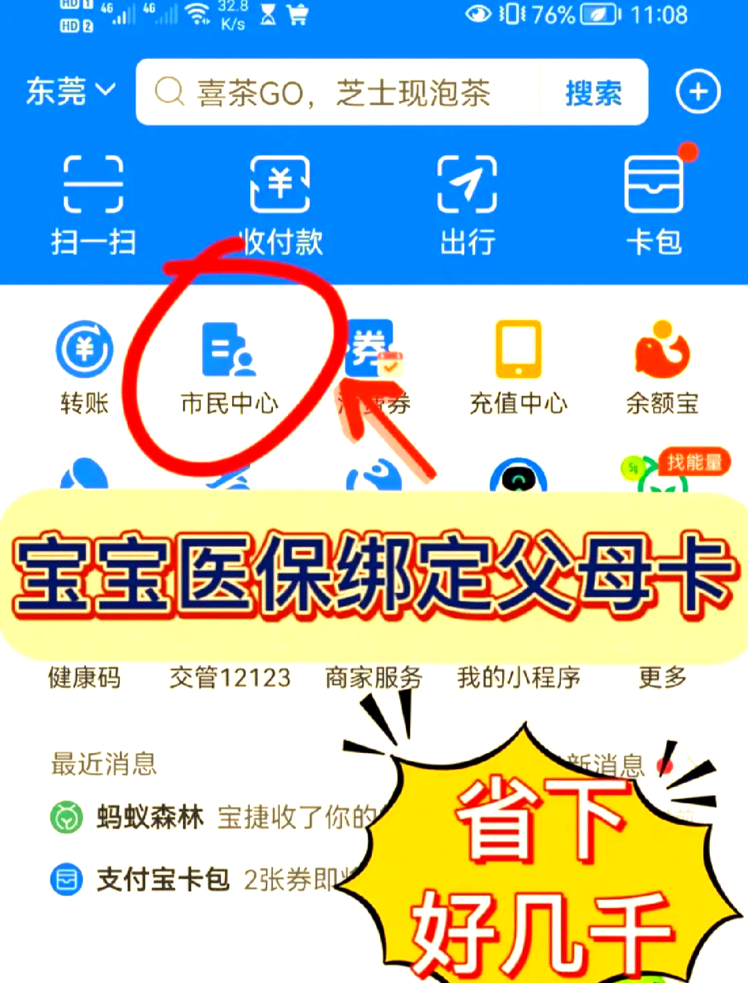 鹤壁最新医保卡如何绑定家人一起使用方法分析(最方便真实的鹤壁天津医保卡如何绑定家人一起使用方法)