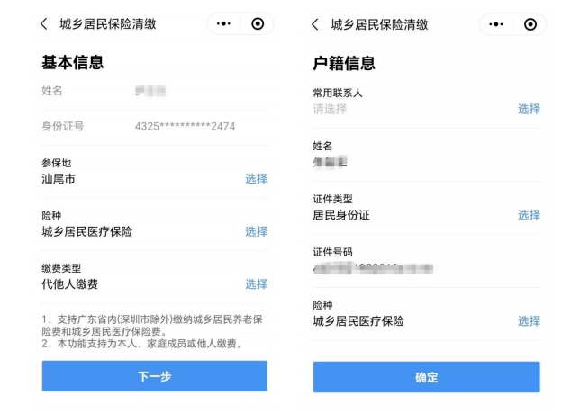 鹤壁最新深圳医保提取24小时到账方法分析(最方便真实的鹤壁2020年深圳医保卡提现方法)