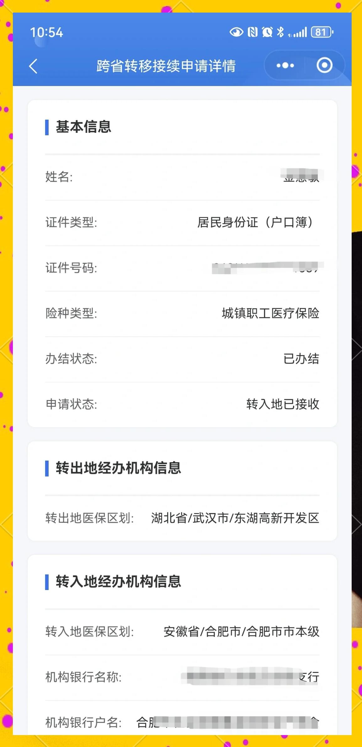 鹤壁最新医保卡余额转移要多久方法分析(最方便真实的鹤壁医保卡转移卡里的钱怎么办方法)