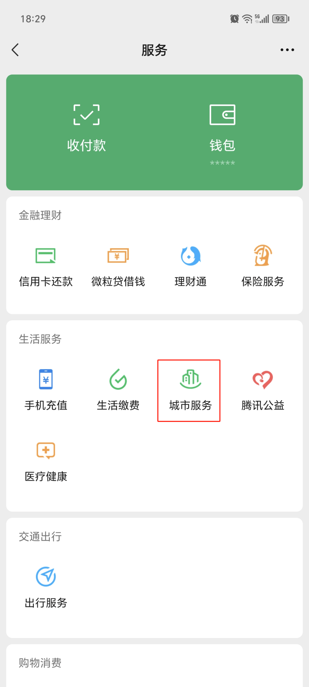 鹤壁最新医保卡取现微信方法分析(最方便真实的鹤壁微信医保提现钱去哪了方法)