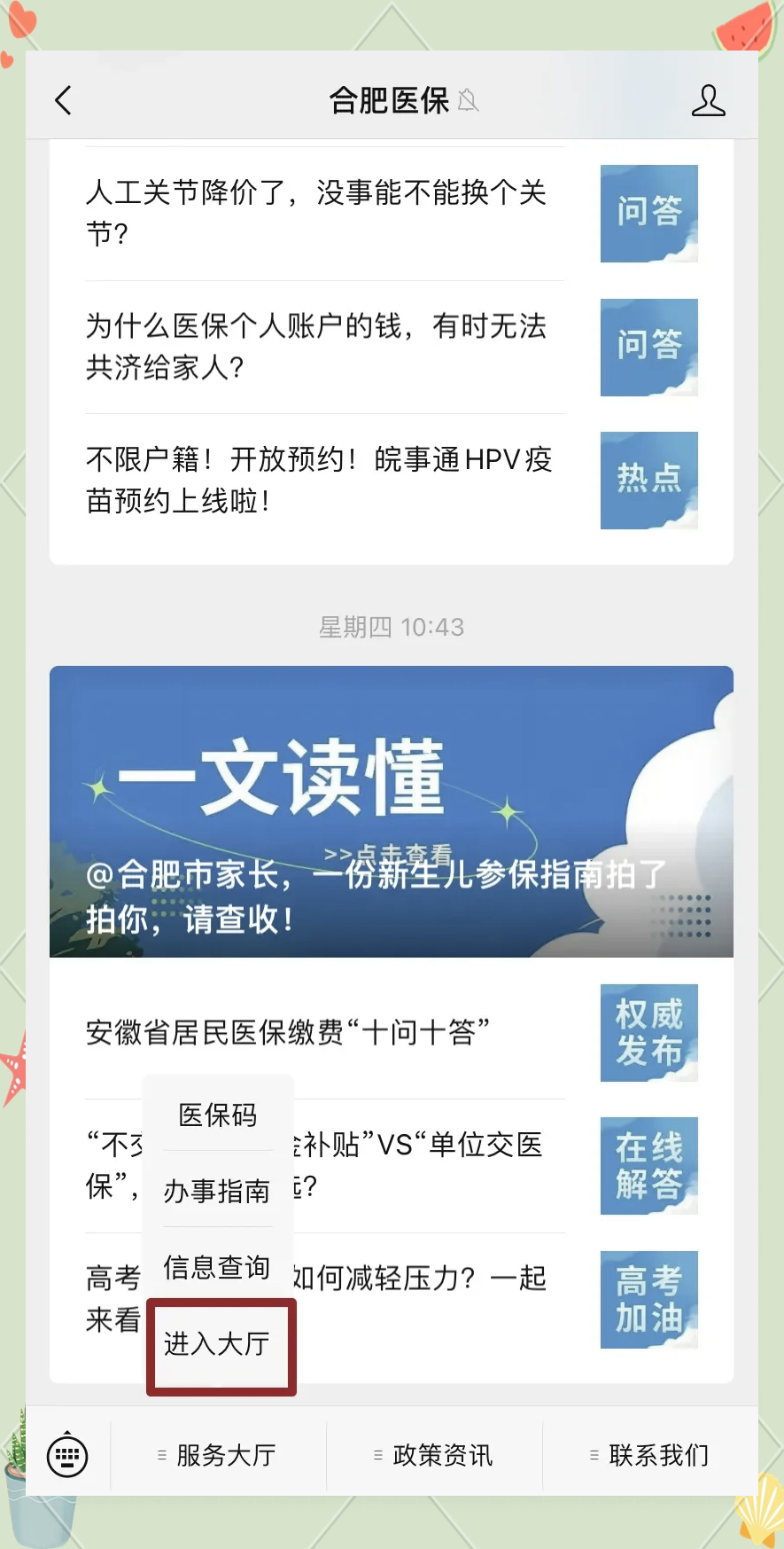 鹤壁最新医保卡绑定在微信怎么用方法分析(最方便真实的鹤壁医保卡怎么绑定手机微信方法)