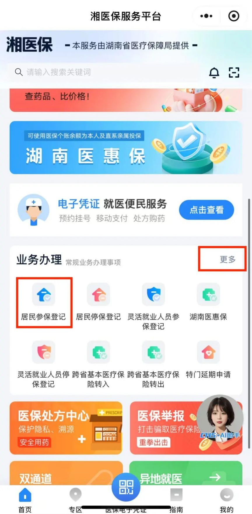 鹤壁最新医保停保了余额怎么提现方法分析(最方便真实的鹤壁医保停保后里面的钱怎么转出方法)