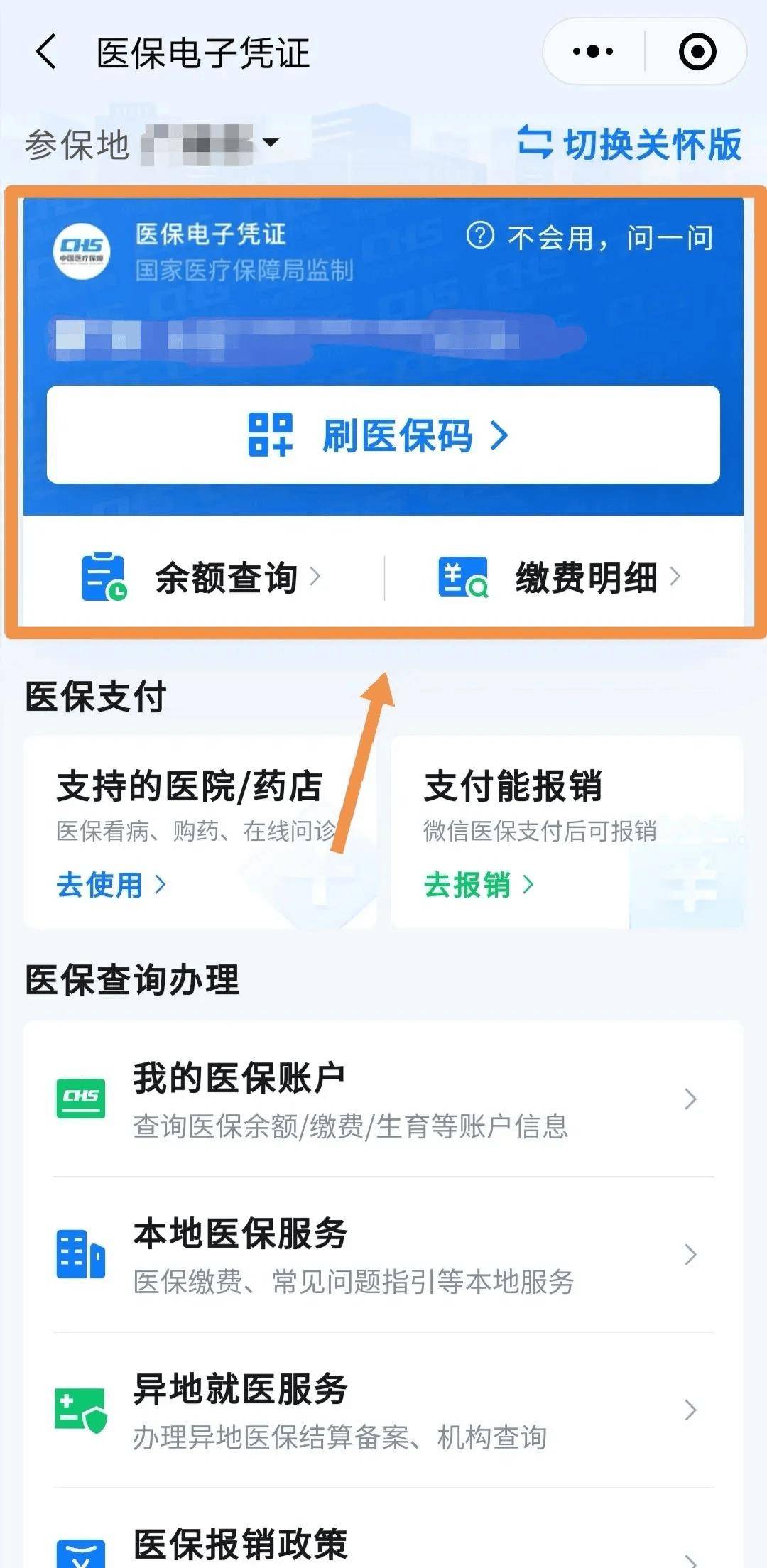 鹤壁最新医保卡怎么绑到微信钱包方法分析(最方便真实的鹤壁如何把医保卡绑在自己的微信方法)