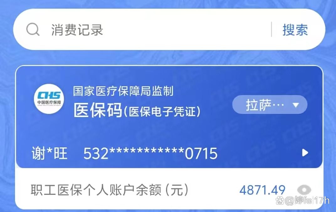 鹤壁最新钱转到医保卡里还能取出来吗方法分析(最方便真实的鹤壁医保的钱转到银行卡方法)
