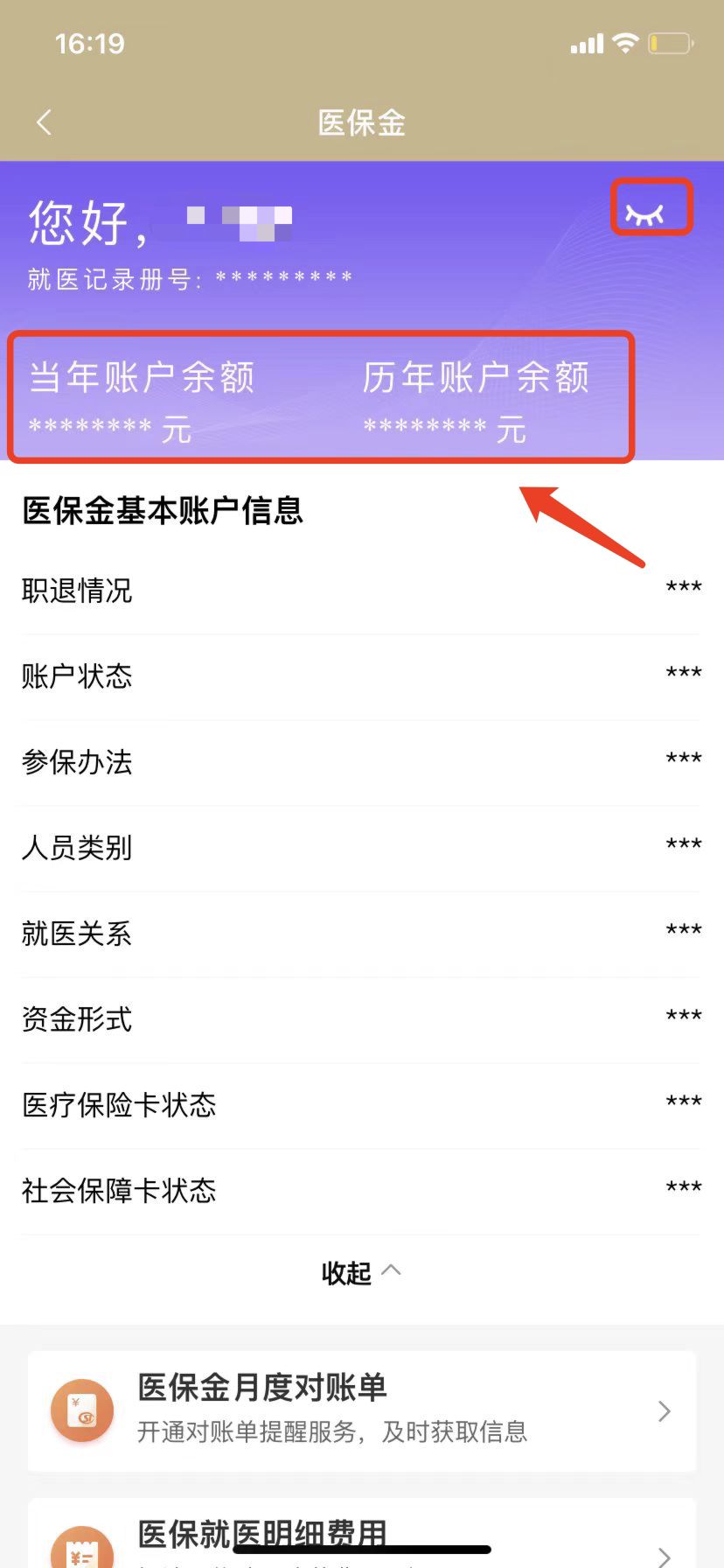 鹤壁最新钱转到医保卡里还能取出来吗方法分析(最方便真实的鹤壁医保的钱转到银行卡方法)