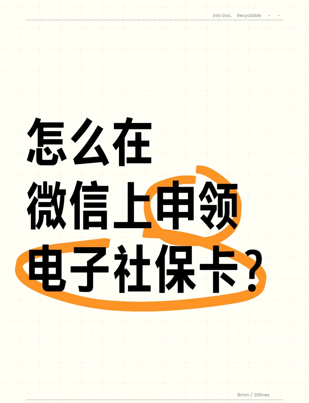 鹤壁最新医保卡怎么绑定微信提现方法分析(最方便真实的鹤壁医保卡绑定微信提现可以取现金吗?方法)