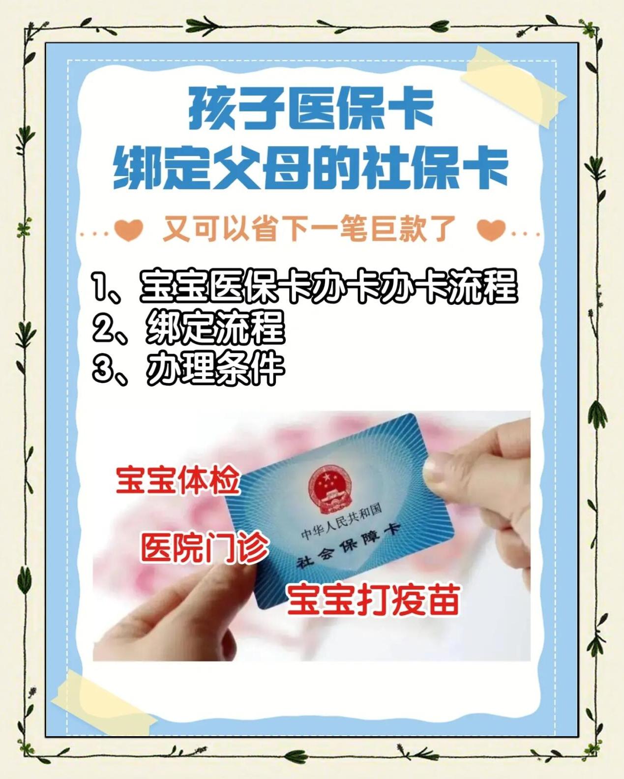 鹤壁最新医保卡怎么绑定子女使用方法分析(最方便真实的鹤壁家属医保卡怎么绑定子女使用方法)