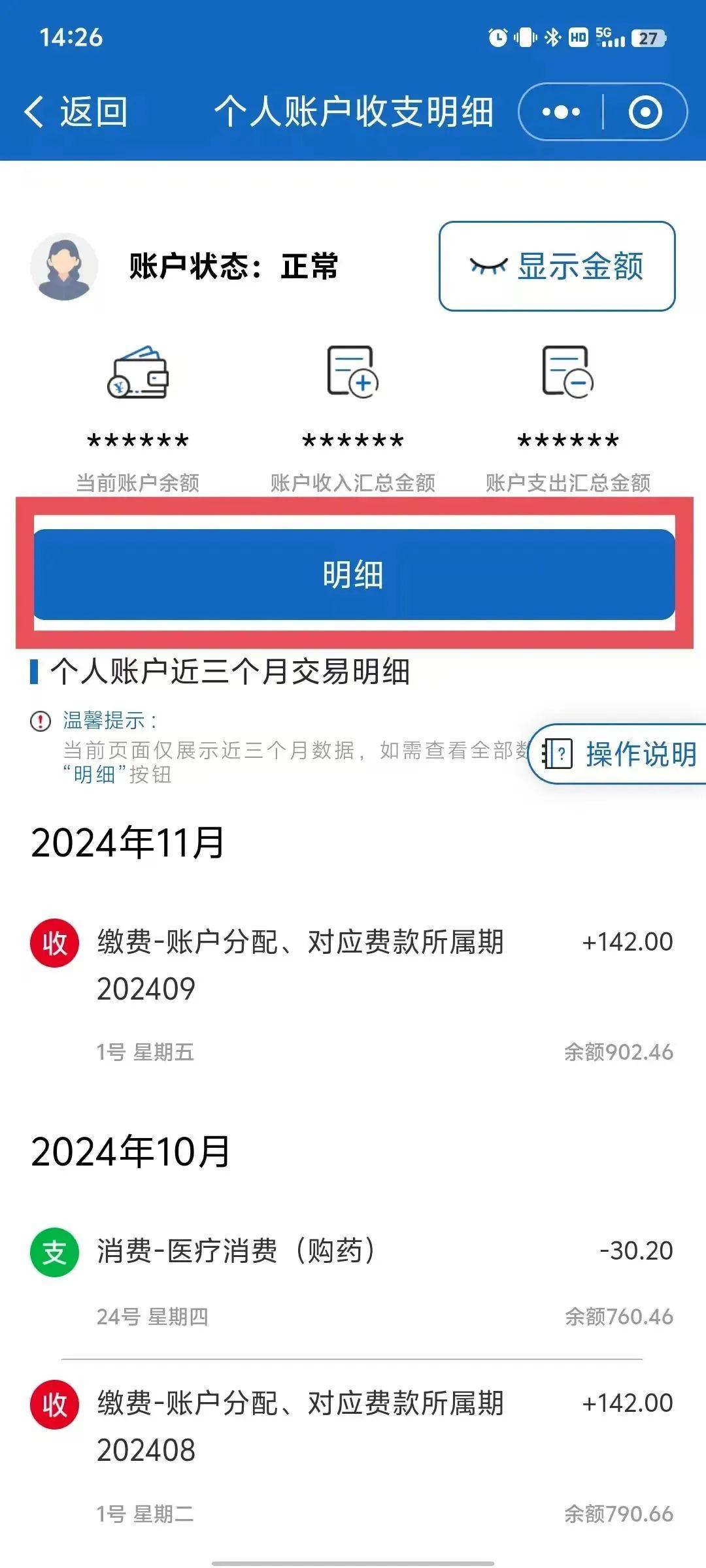 鹤壁最新医保个人账户余额取现方法分析(最方便真实的鹤壁医保卡超过3000元就可以取现吗方法)