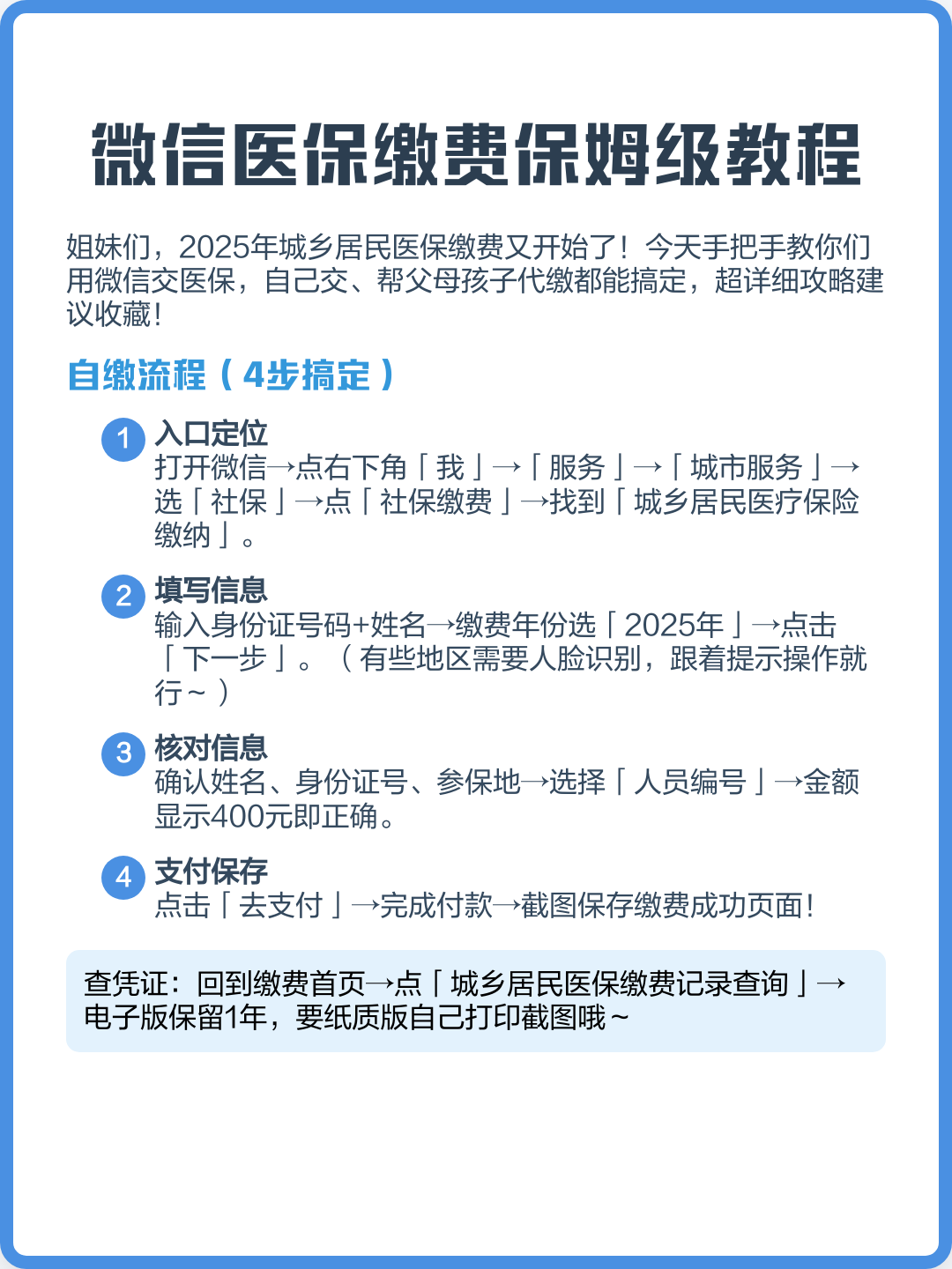 鹤壁最新医保换现金秒到账微信号方法分析(最方便真实的鹤壁医保换现金是合法的吗方法)