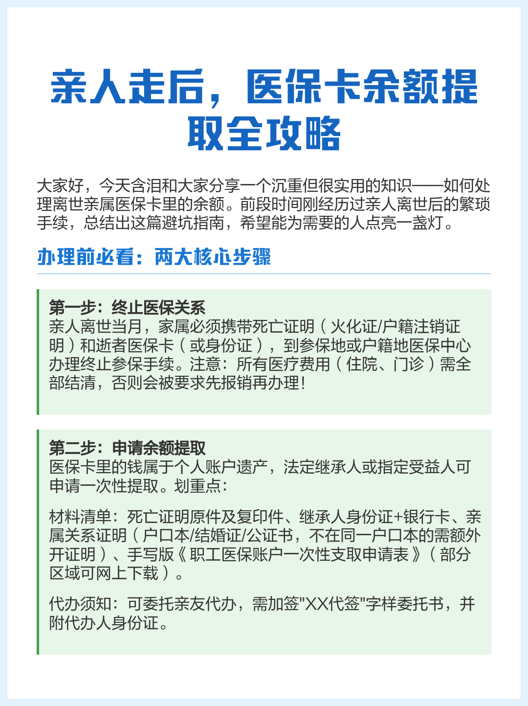 鹤壁最新医保套取现金最佳方法方法分析(最方便真实的鹤壁医保套现的方式有哪些方法)
