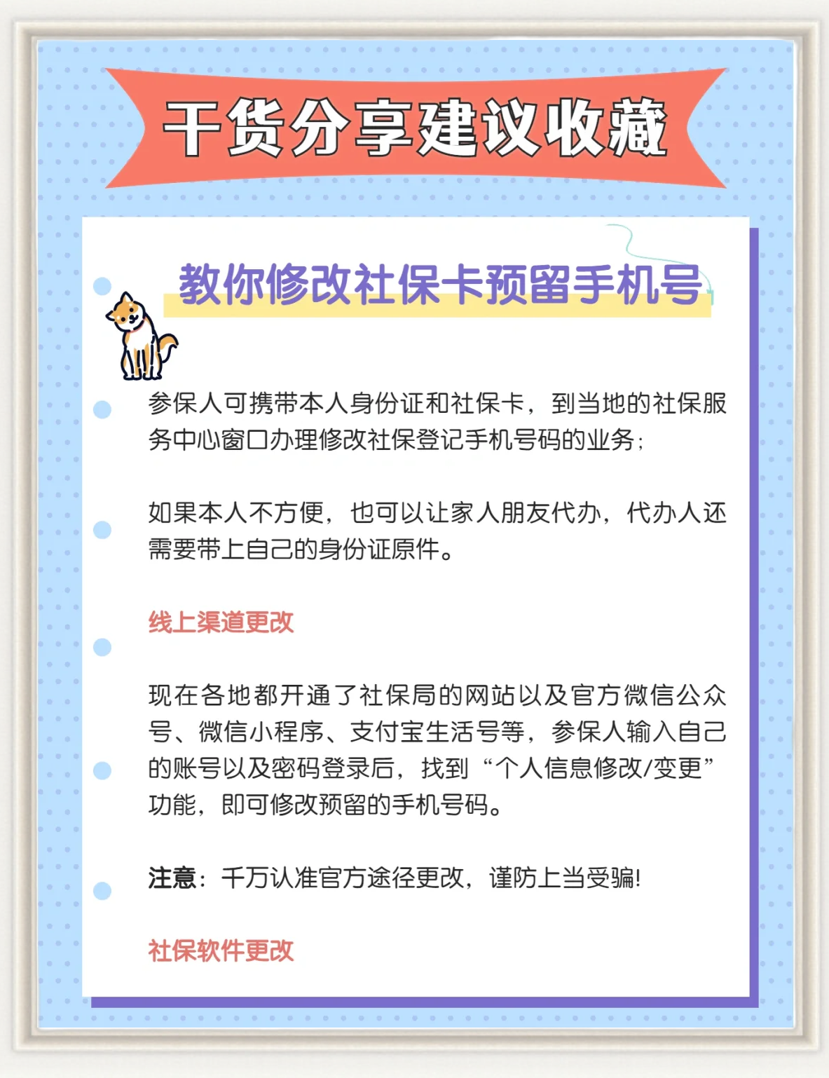 鹤壁最新怎么在手机上取消农村医保方法分析(最方便真实的鹤壁怎么在手机上取消农村医保缴费方法)