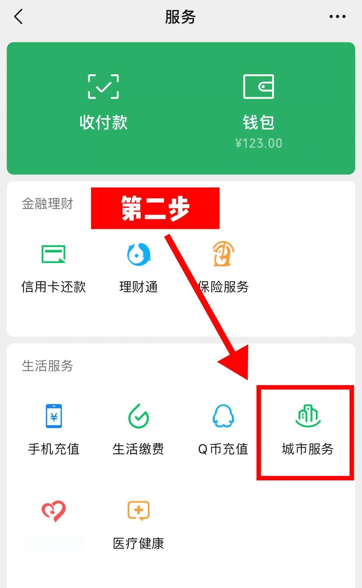 鹤壁最新医保怎么取出来到微信上方法分析(最方便真实的鹤壁医保怎么取出来到微信上的钱方法)