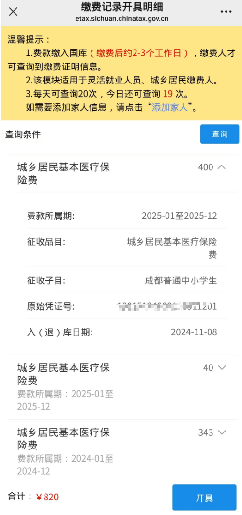 鹤壁最新医保套现app方法分析(最方便真实的鹤壁医保套现会被发现吗方法)