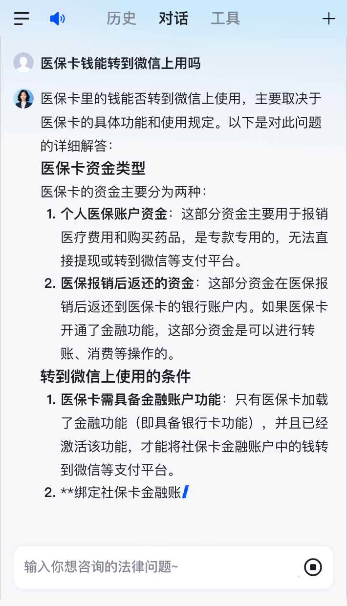 鹤壁最新医保卡可以微信提现吗方法分析(最方便真实的鹤壁医保卡可以在微信转账吗方法)